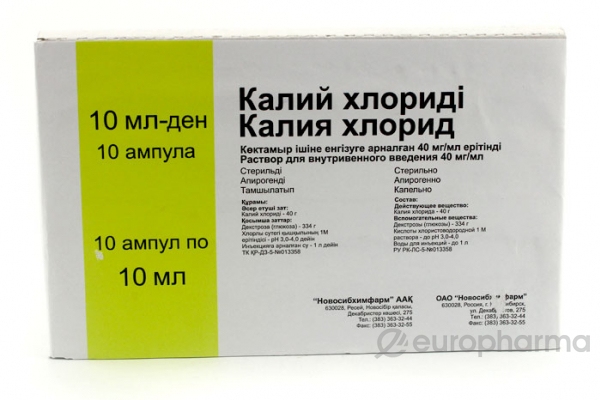 Калия хлорид 40 мг/мл 10 мл № 10 амп