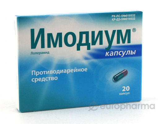 Имодиум 2 мг, №20, капс. Имодиум 2 мг, №20, капс.
