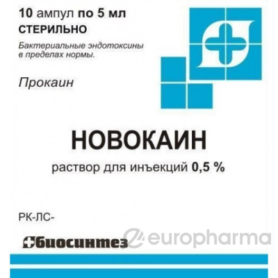 Новокаин 0,5%, 5 мл, №10, амп.