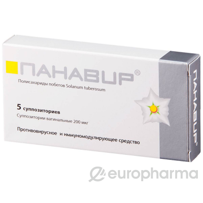 Панавир 200 мг № 5 вагинальные свечи