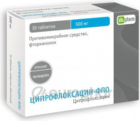 Ципрофлоксацин 500 мг, №10