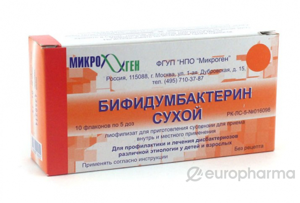 Бифидумбактерин 5 доз, №10, фл., сухой Бифидумбактерин 5 доз, №10, фл., сухой
