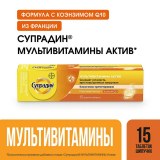 Супрадин мультивитамины актив туба № 15 табл