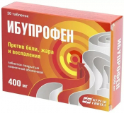Ибупрофен 400 мг № 20 табл п/о