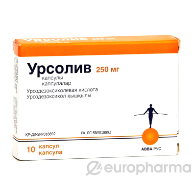 Урсолив 250 мг, №10, капс. Урсолив 250 мг, №10, капс.