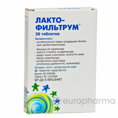 Лактофильтрум 50 мг № 30 табл