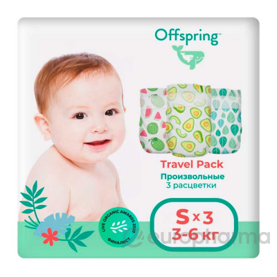 Offspring подгузники, Travel pack, S 3-6 кг. 3 шт. 3 расцветки