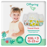 Offspring трусики-подгузники, Travel pack, XXL 15-23 кг. 3 шт. 3 расцветки