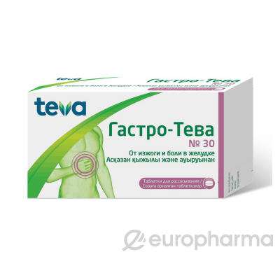 Гастро-Тева №30
