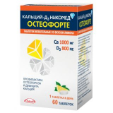 У - Кальций Д3 ОстеоФорте со вкусом лимона № 60 табл (Уценка)