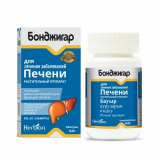 У - Бонджигар № 20 капс (Уценка)