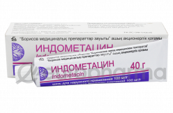 У - Индометацин 10% 40 г мазь (Уценка)