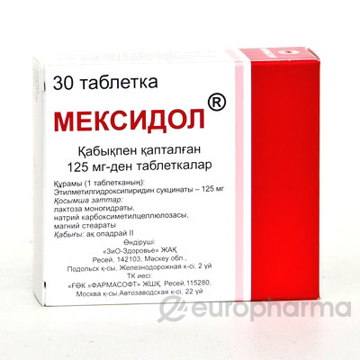 Мексидол 125 мг, №30, табл., покрытые оболочкой Мексидол 125 мг, №30, табл., покрытые оболочкой