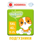 WATASHI Подгузники одноразовые для детей 5/XL 11-25 кг jambo-pack 42шт КК/2