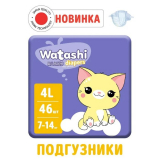 WATASHI Подгузники одноразовые для детей 4/L 7-14 кг jambo-pack 46шт КК/2