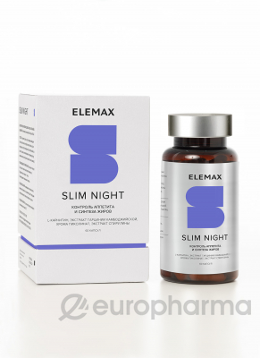 SlimNight- Слим Найт №60 ELEMAX 450 мг
