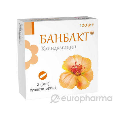 Банбакт 100 мг №3 супп.ваг.