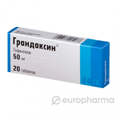 У - Грандаксин 50 мг № 20 табл( уценка)