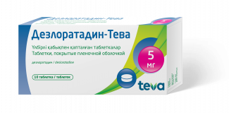 Дезлоратадин-Тева 5 мг №10