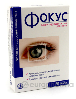 Фокус №20, капс. Фокус №20, капс.