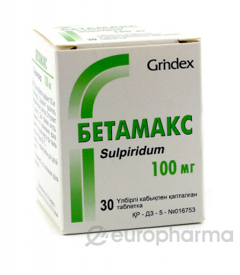 Бетамакс 100 мг, №30, табл. Бетамакс 100 мг, №30, табл.