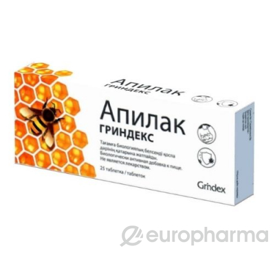 У - Апилак Гриндекс 10 мг № 25 табл. (Уценка)