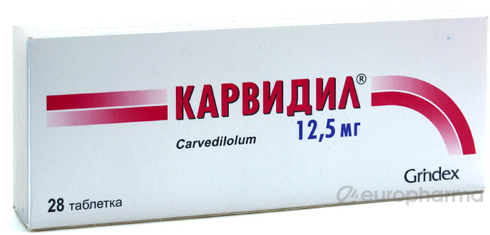 Карвидил 12,5 мг, № 28, табл.