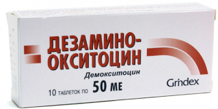Дезаминоокситоцин 50 МЕ, №10, табл.