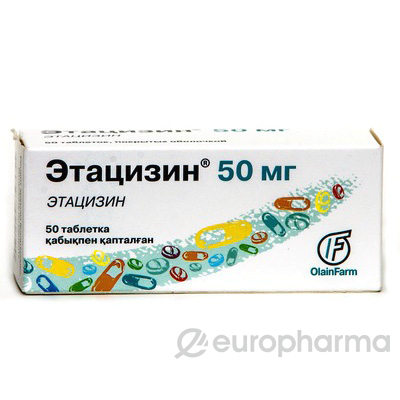 Этацизин 50 мг, №50, табл.