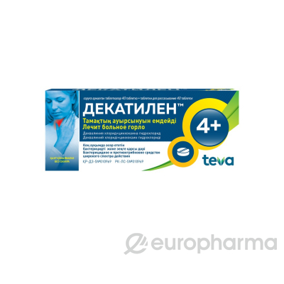 Декатилен № 40 табл