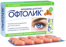 Офтолик витамины для глаз № 30 капс