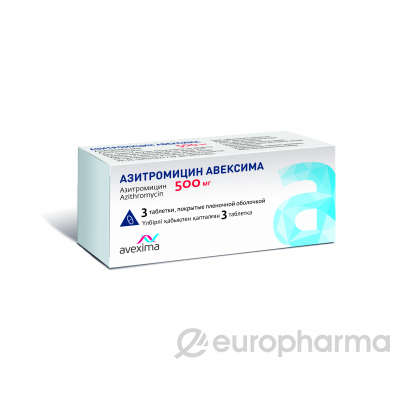 Азитромицин Авексима, таблетки, покрытые пленочной оболочкой, 500 мг №3 500 мг