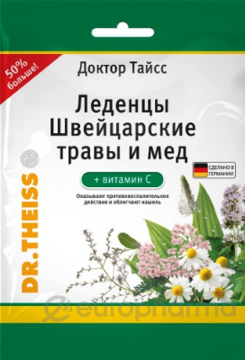 Леденцы от кашля Швейцарские травы и мед + витамин С, 75 гр