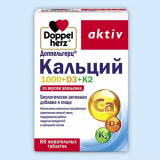 Доппельгерц Актив Кальций 1000+D3+K2 № 60 табл жев