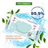 Салфетки влажные Aiwibi Premium 100% Skin-friendly, Natural Tea Tree Oil, AWB-80-1, 80 шт