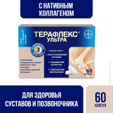Терафлекс Ультра капс №60