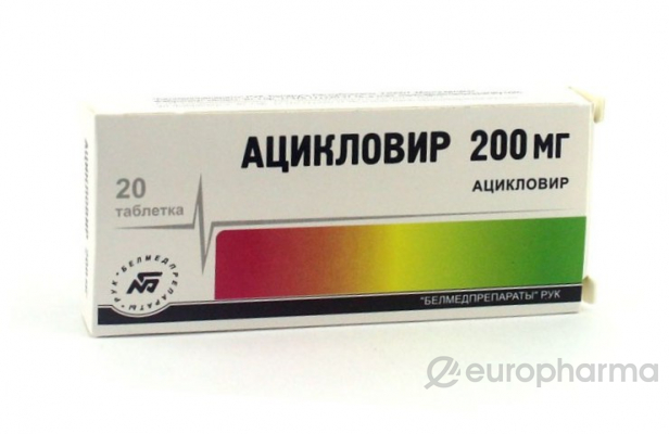 Ацикловир 200 мг, №20, табл.