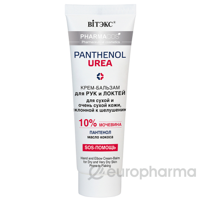 Pharmacos PANTHENOL UREA Крем-бальзам для рук и локтей д/сух и оч.сух.кожи,склон.к шелушению,75мл.