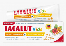 LACALUT Kids 2-6 зубная паста 55 мл
