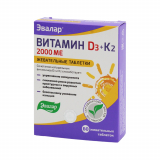 Витамин D3+K2 2000МЕ №60