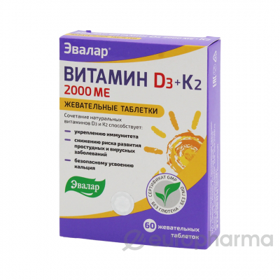 Витамин D3+K2 2000МЕ №60