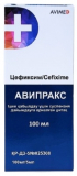 Авипракс пор. д/приготовления суспензия 100мг/5мл 100мл