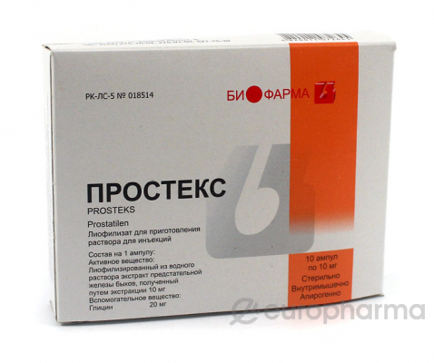 Простекс 10 мг № 10 лиофилизат д/пригот р-ра