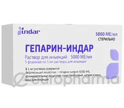 Гепарин-Индар 5000МЕ/мл 5,0 №5