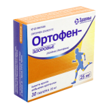 Ортофен 25 мг № 30 табл