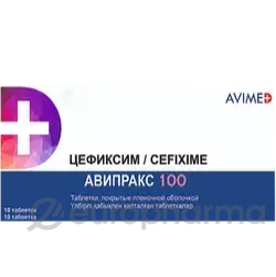 Авипракс 100мг №10