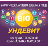 Ундевит 500 мг №100 драже m&h