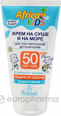 Floresan Крем для защиты от солнца на суше и на море SPF 50 «Africa Kids» 150мл