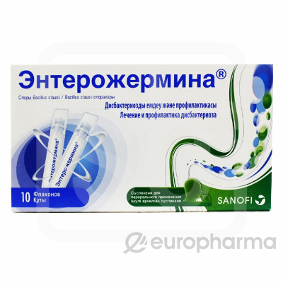 У - Энтерожермина 5 мл № 10 флакон (Уценка)