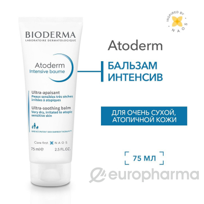 Bioderma Atoderm интенсивный бальзам уход для сухой атопичной кожи 75 мл